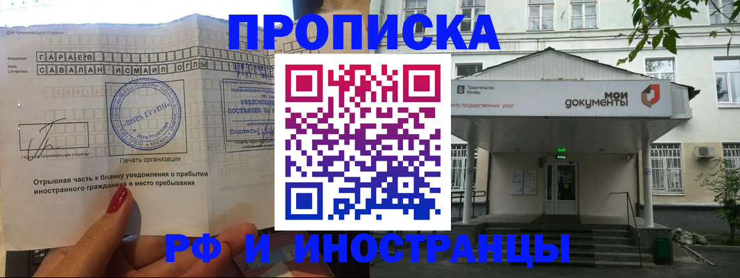 пропишу в квартире в Заволжске