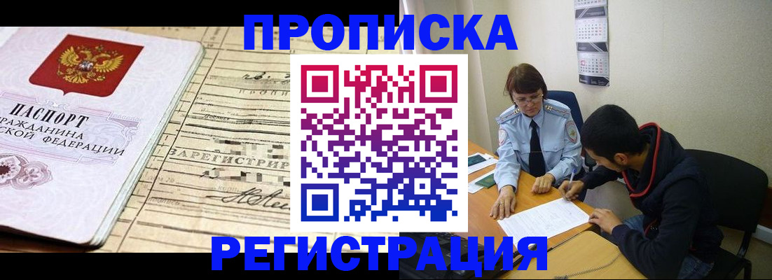 регистрация в Заволжске