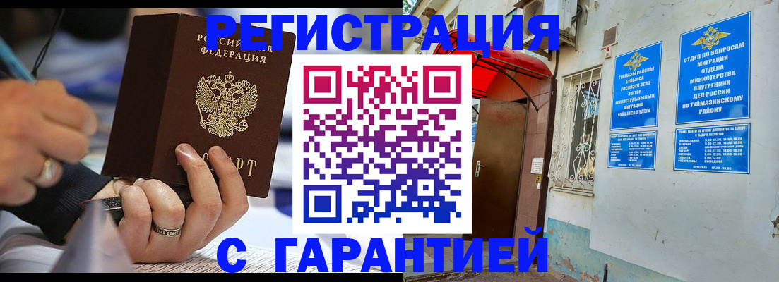 где прописаться в Заволжске