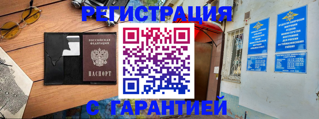 временная регистрация в Заволжске